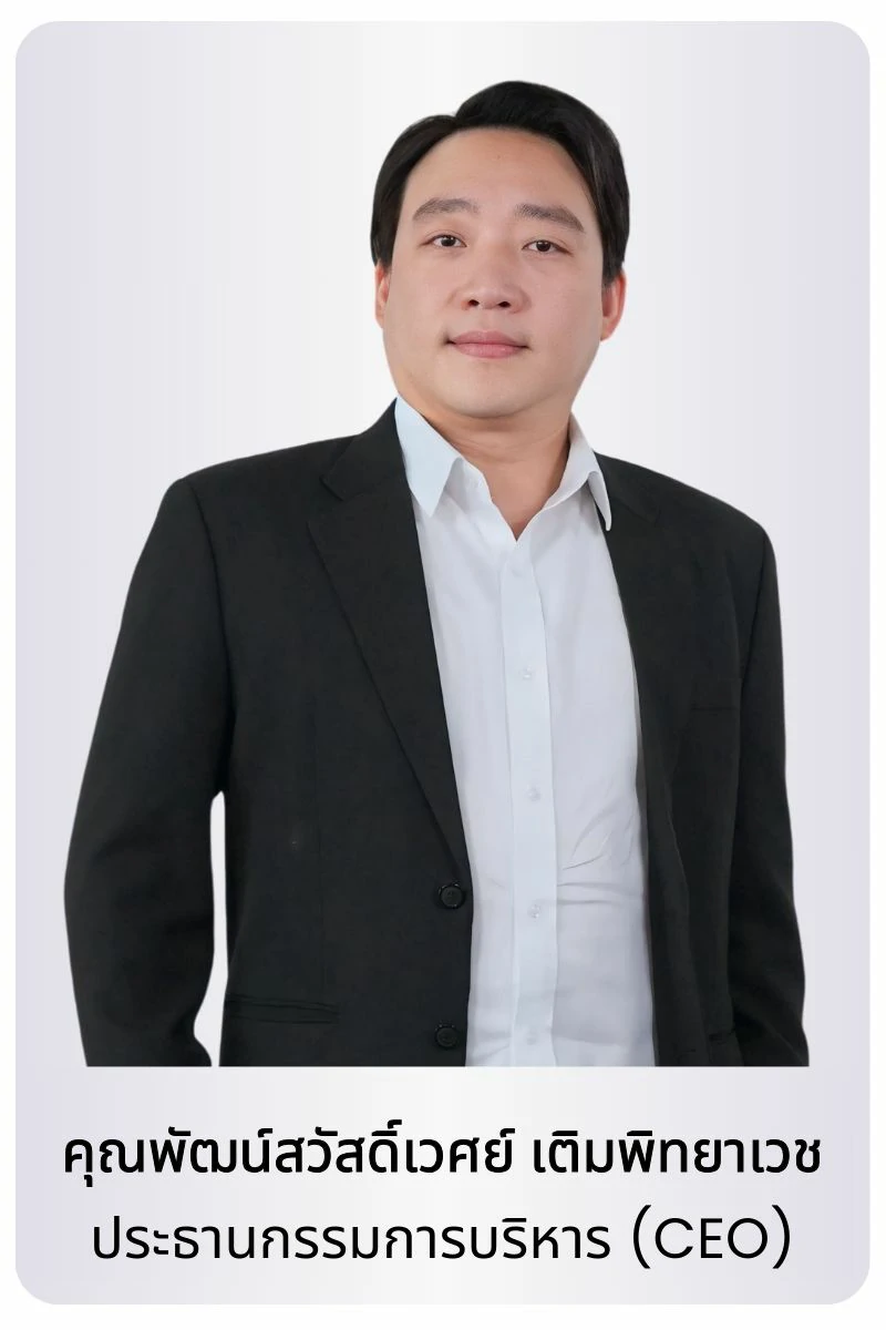 HTG หงษ์ทองกรุ๊ป